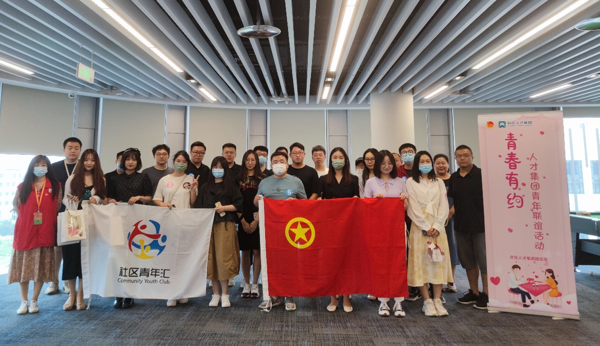青春有约——亦庄DG视讯集团青年联谊活动圆满举行