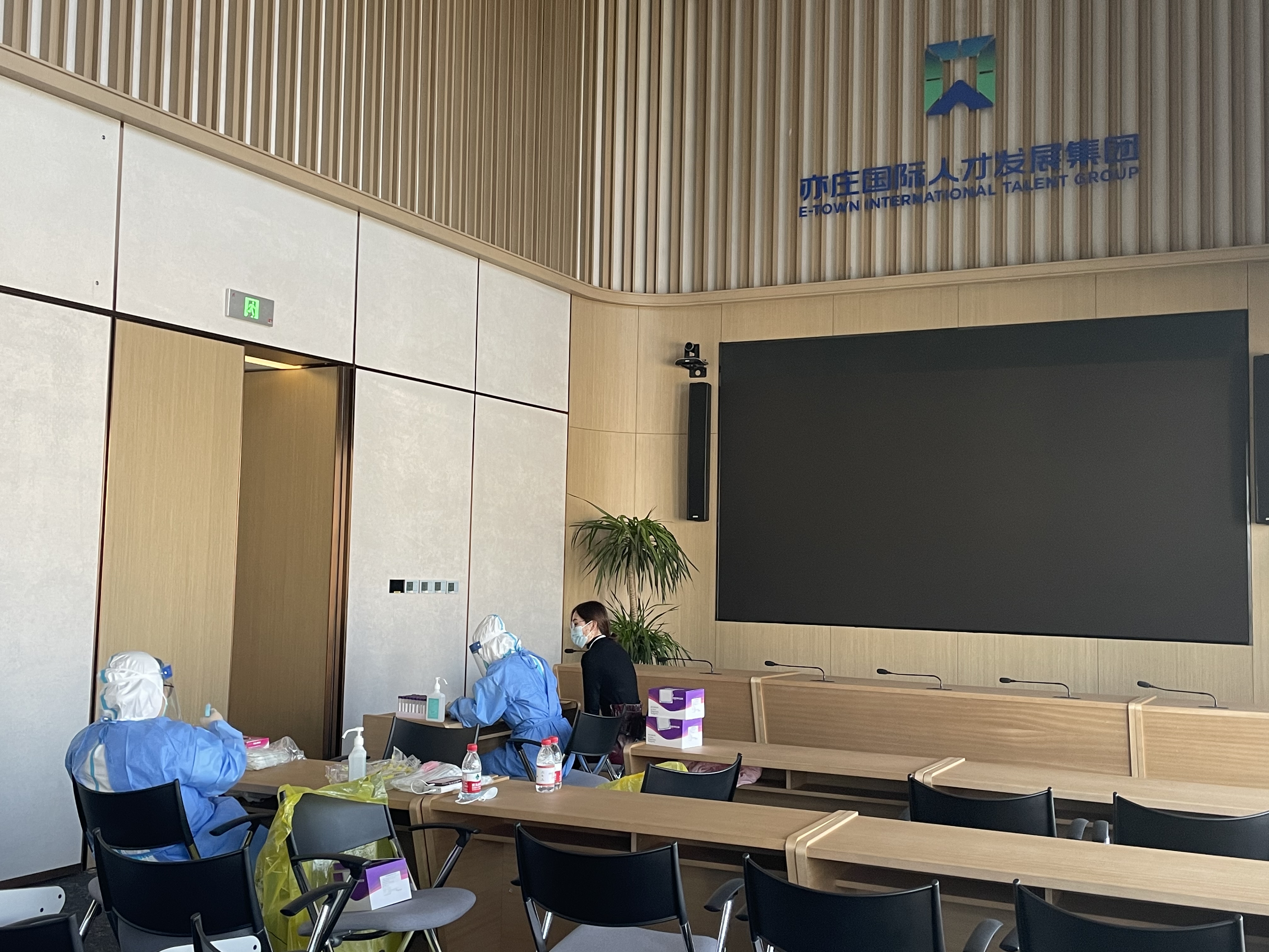 亦庄DG视讯集团防疫步伐再升级，，开展全员核酸检测