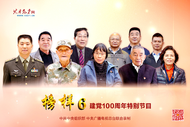 《模范6》来了！亦庄DG视讯集团党组织再掀学习模范新热潮