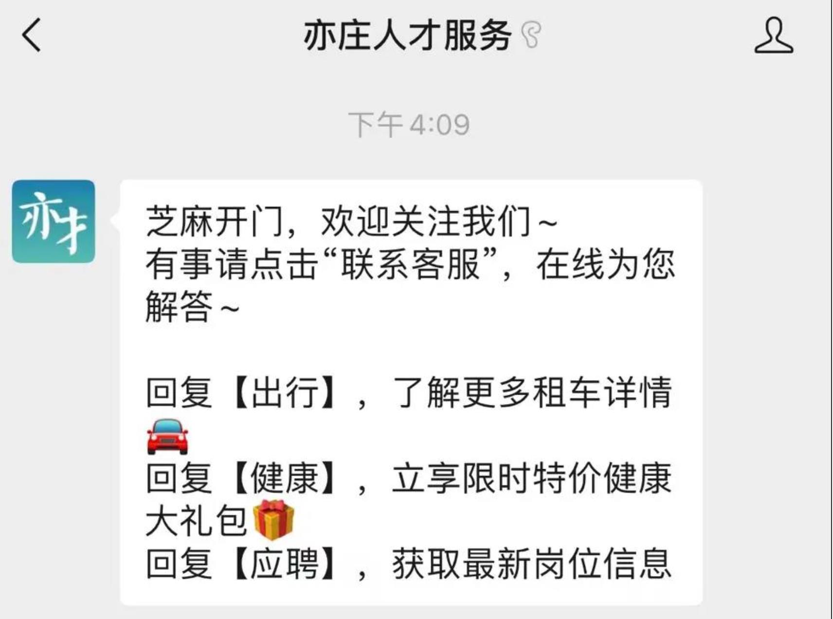 亦庄DG视讯服务公司联合京东康健推出免费线上【极速问诊】服务