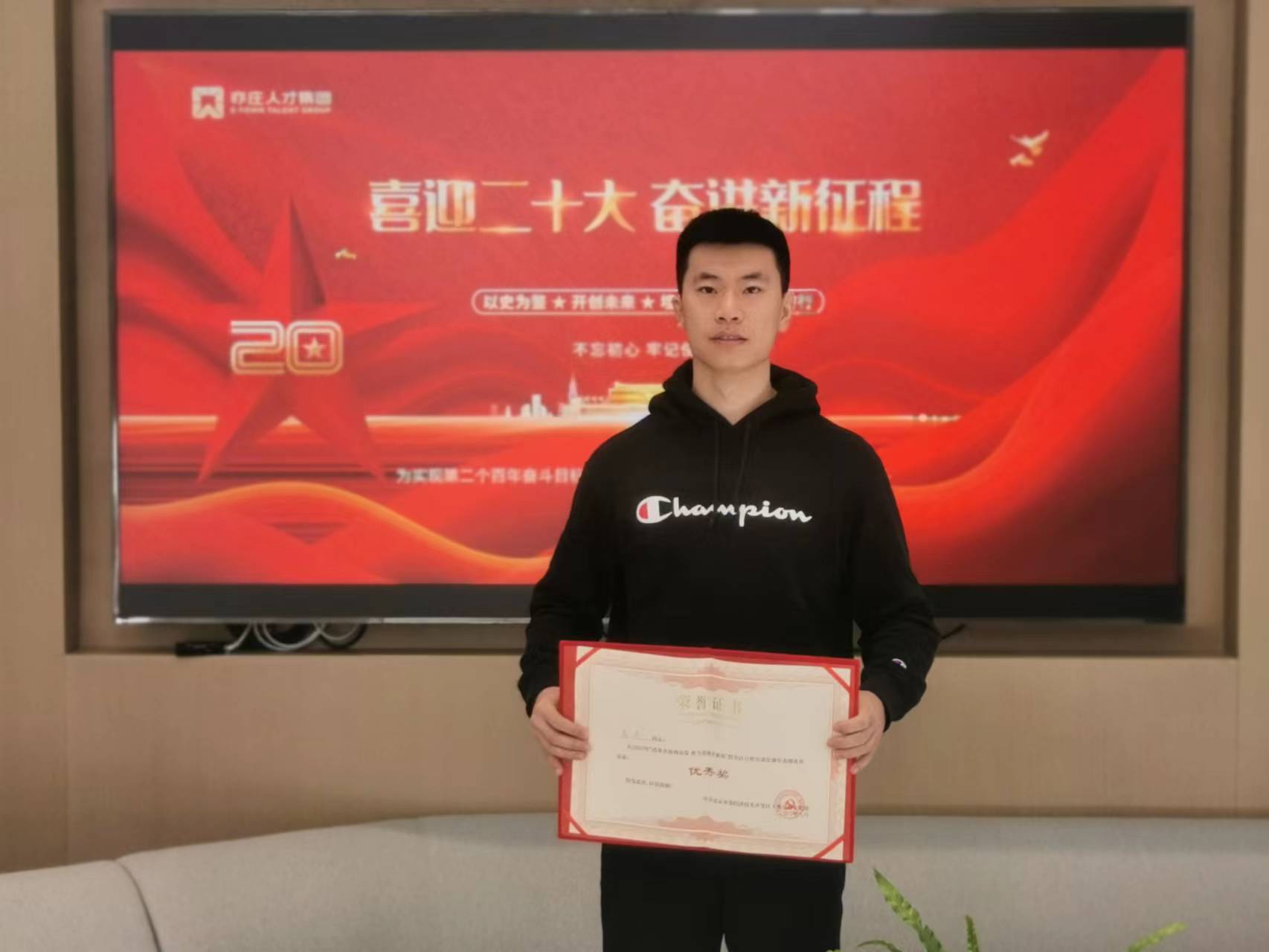宣讲角逐喜报！亦庄DG视讯集团宣讲员所有获奖