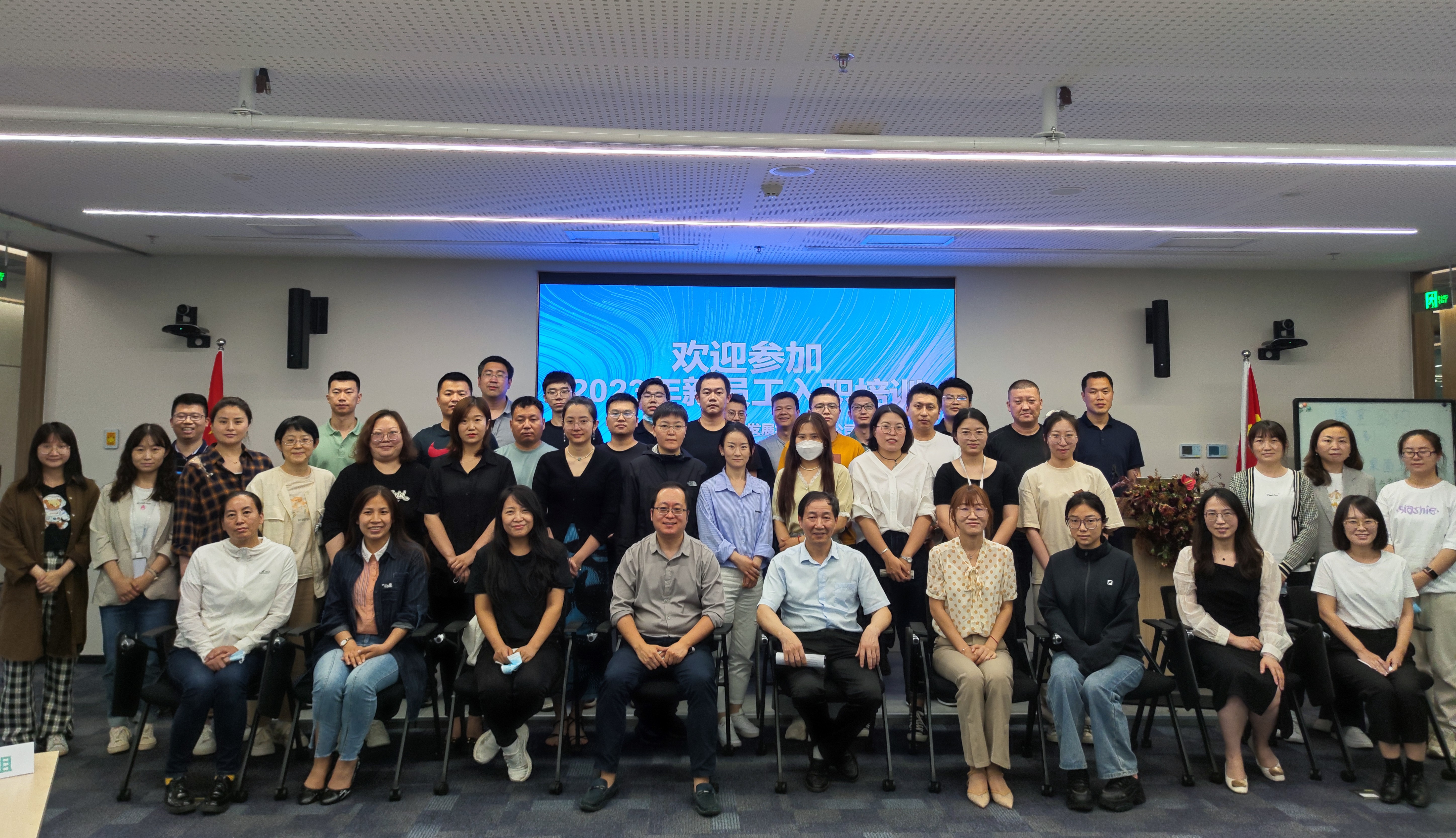 聚贤汇才 智创未来——亦庄DG视讯集团开展2023年度新员工培训