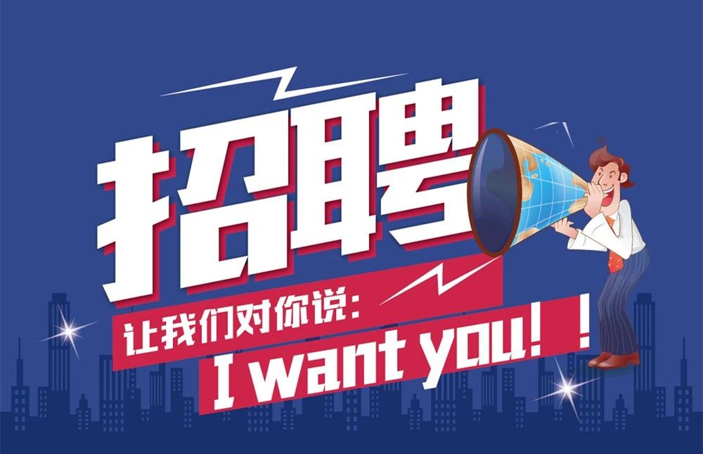荣华街道服务处都会协管员果真招聘通告